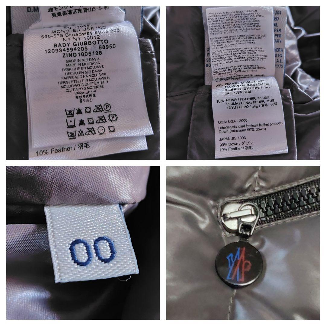 美品★大人気★MONCLER モンクレール ダウンジャケット バディフード