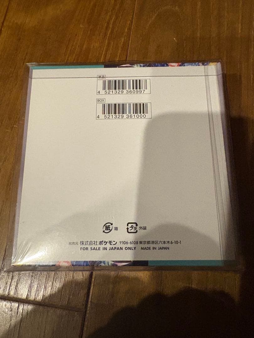 ポケモンカード　ステラミラクル　BOX シュリンク付き