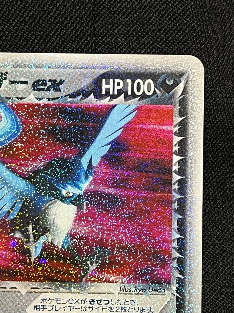 R団のフリーザーex 1st Edition ポケモンカード ロケット団ハーフ