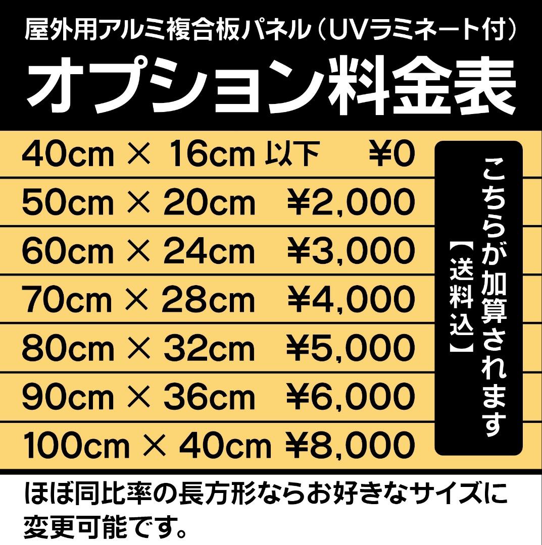 なおちゃん✦270✦ショップ様用看板製作✦80cm×32cm フォント変更