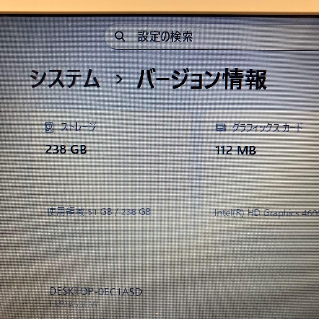 富士通 LIFEBOOK AH53/U 人気の白 Core i7
