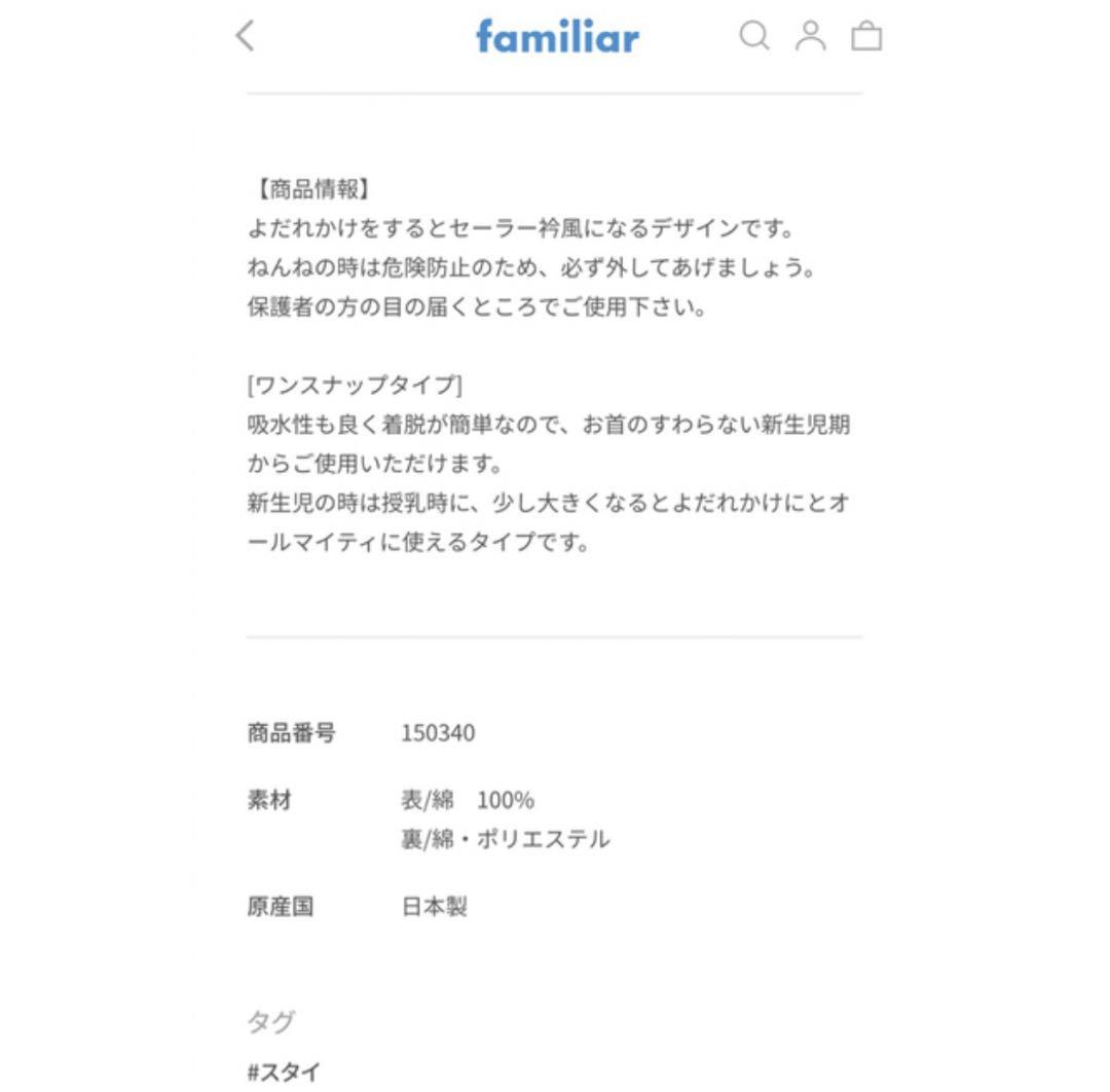 ★新品未使用★ファミリア オマケ付き マザーズバッグ familiar スタイ