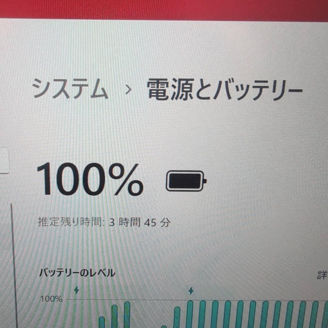 東芝軽量ダイナブック　第8世代 SSD-256GB・Win11