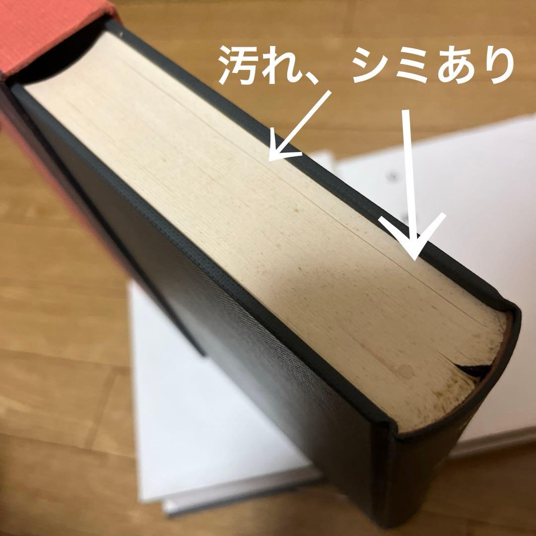 明治書院　易経　上中下　　新釈漢文大系