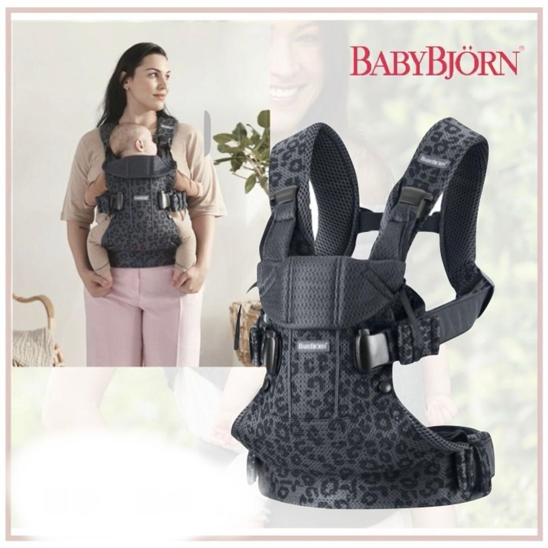 ❤︎※専用商品※ ベビービョルン　レオパード柄　抱っこ紐❤︎