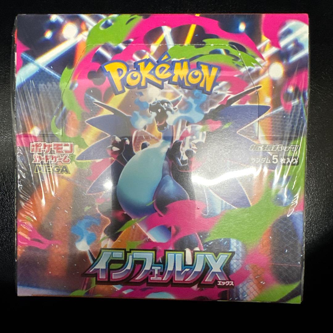 ポケモンカードゲーム インフェルX 1BOX 新品未開封　シュリンク付き