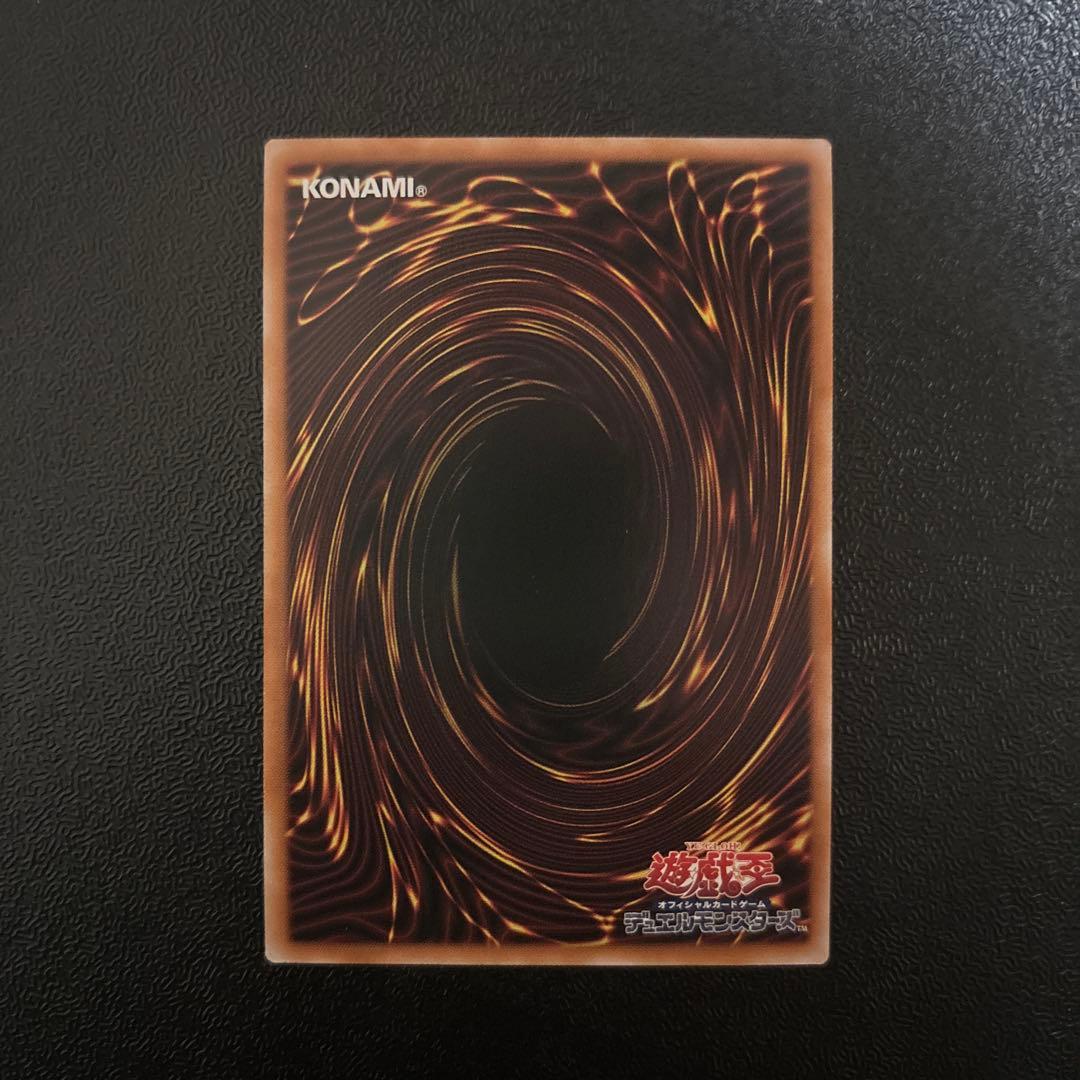 遊戯王　禁じられた聖冠 プリズマティックシークレットレア　プリシク