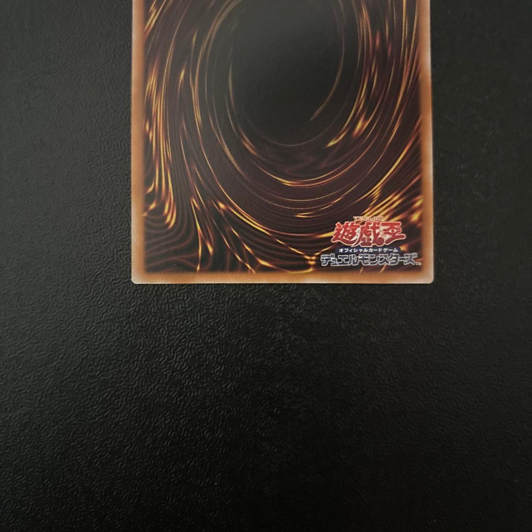 遊戯王　禁じられた聖冠 プリズマティックシークレットレア　プリシク