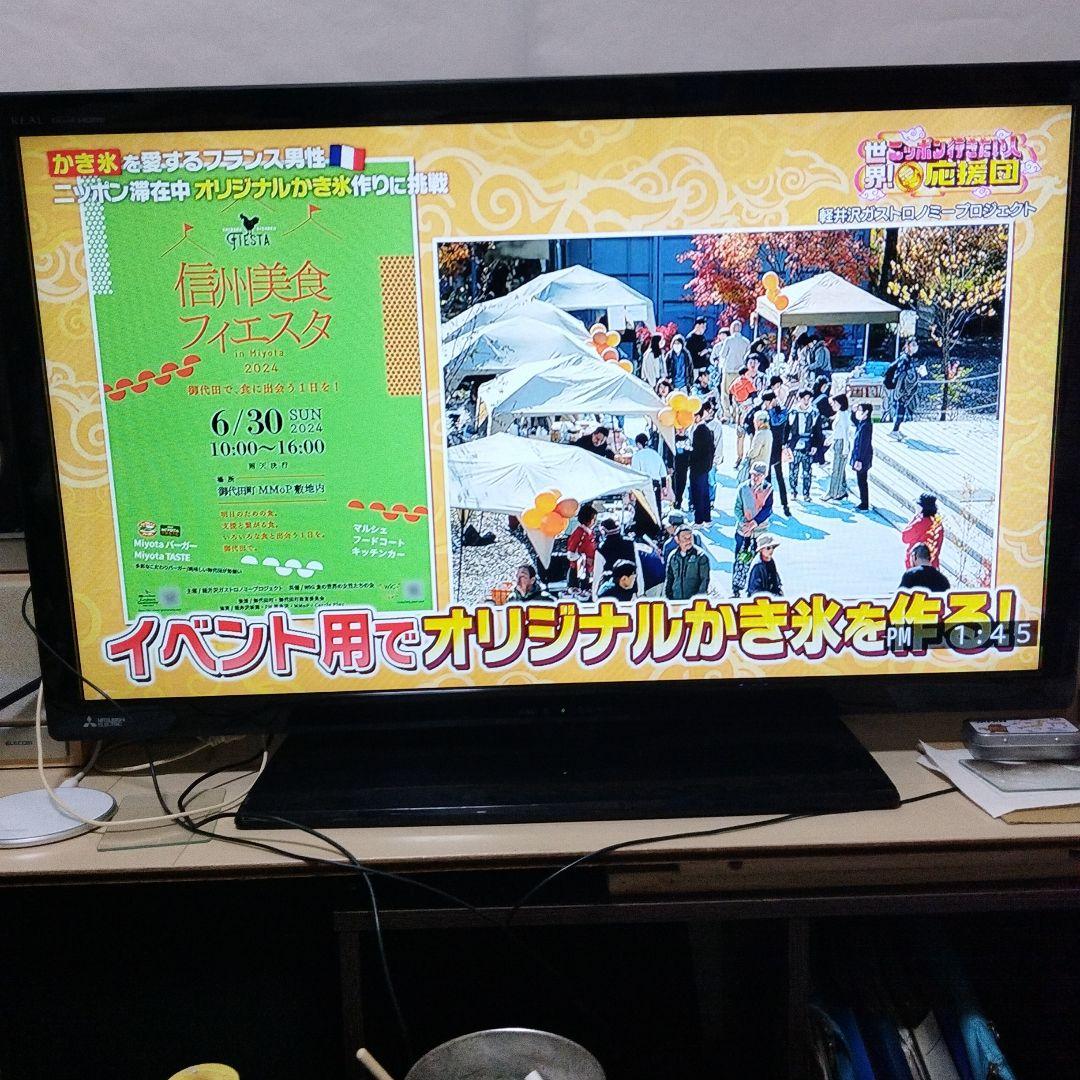 MITSUBISHI LCD-32LB7 32インチテレビ