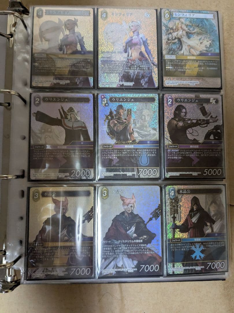 FFTCG ファイナルファンタジー14 カードセット
