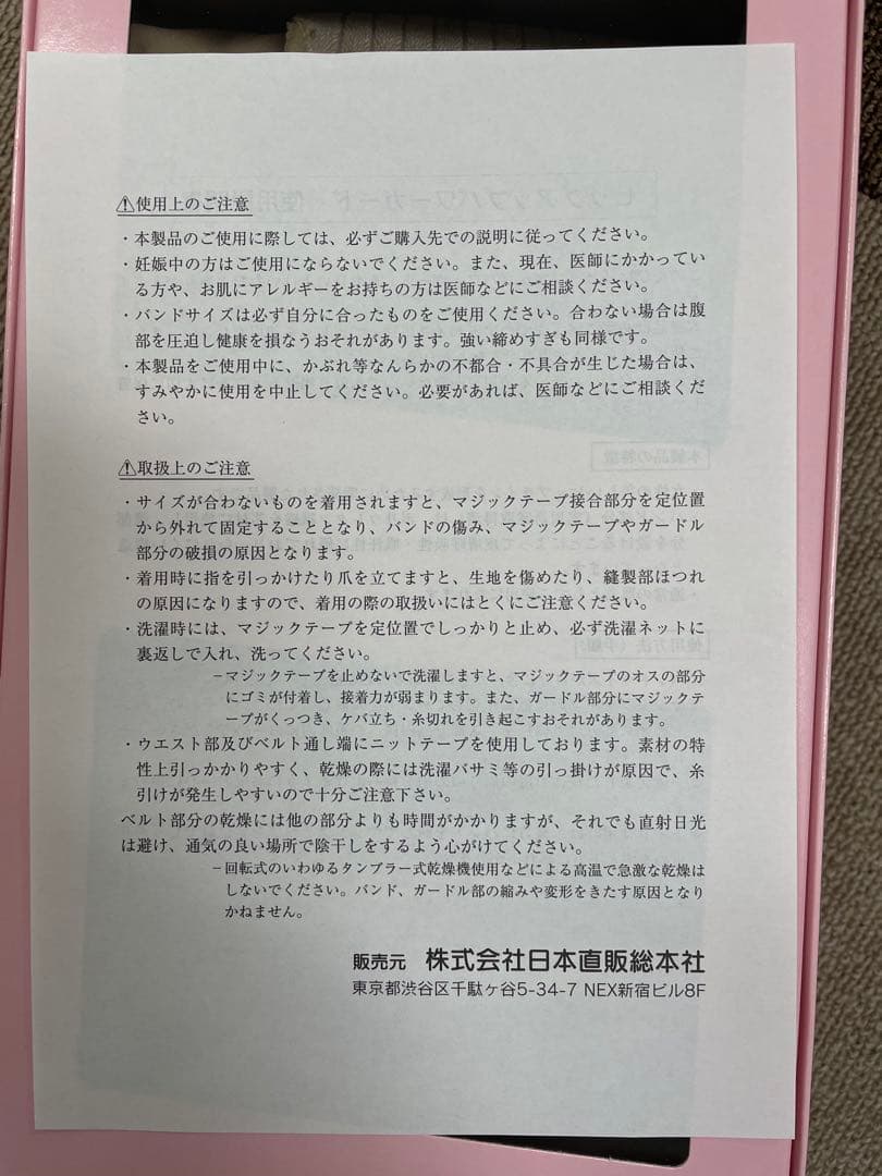 ヒップアップパワーガード　1枚　Ｌサイズ