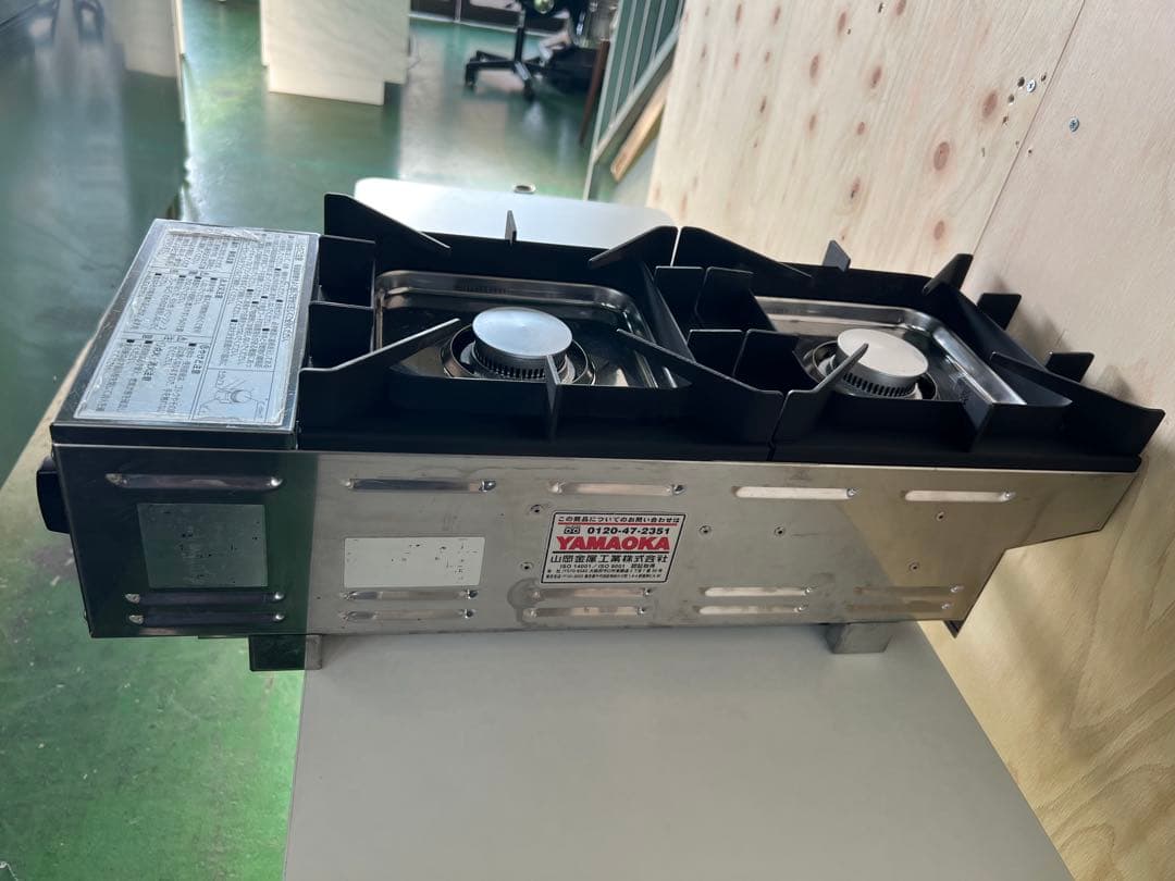 山岡 卓上2口ガスコンロ 都市ガス