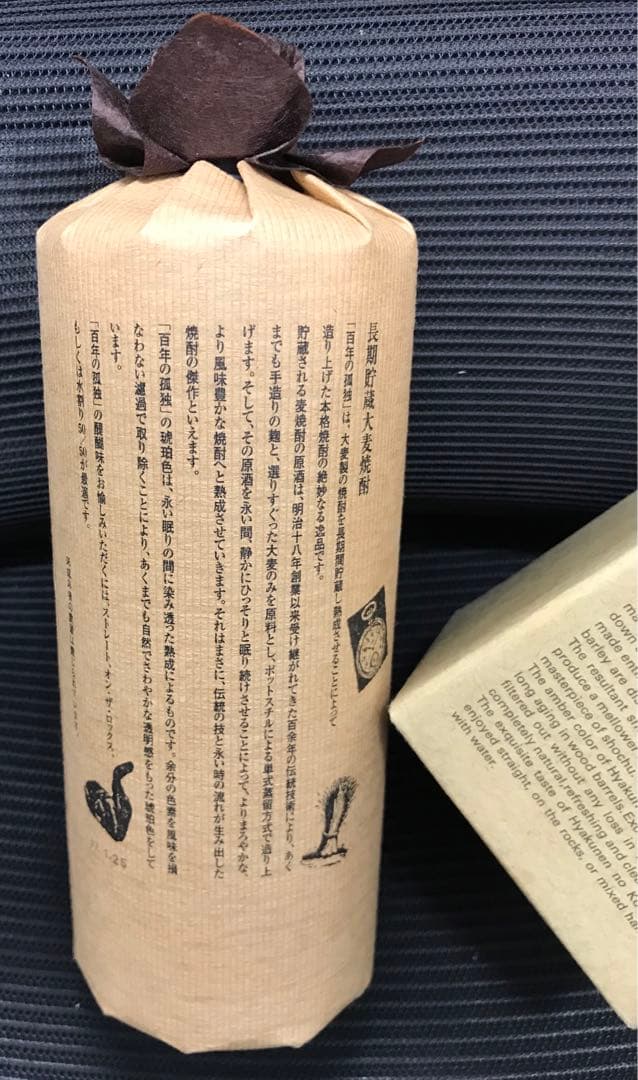 交渉中　本格焼酎 百年の孤独 麦焼酎 720ml アルコール40% ②