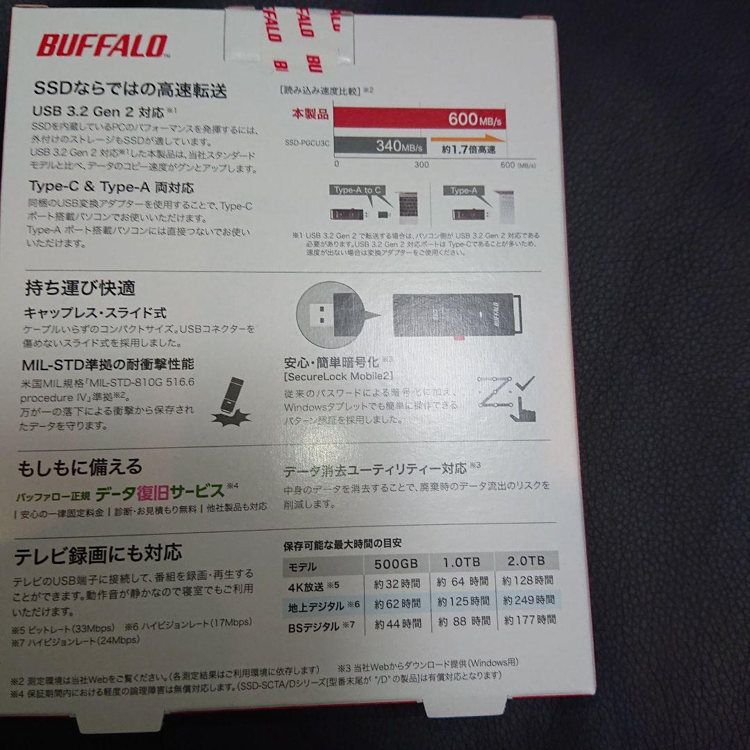 【新品純正】BUFFALO 2TB外付けSSD SSD-SCT2.0U3BA/D