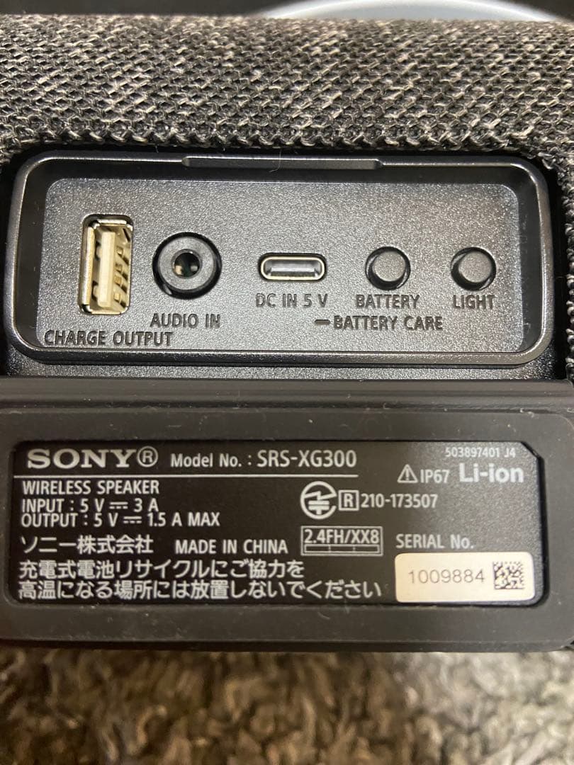 【特別価格】Sony Bluetoothスピーカー★SRS-XG300