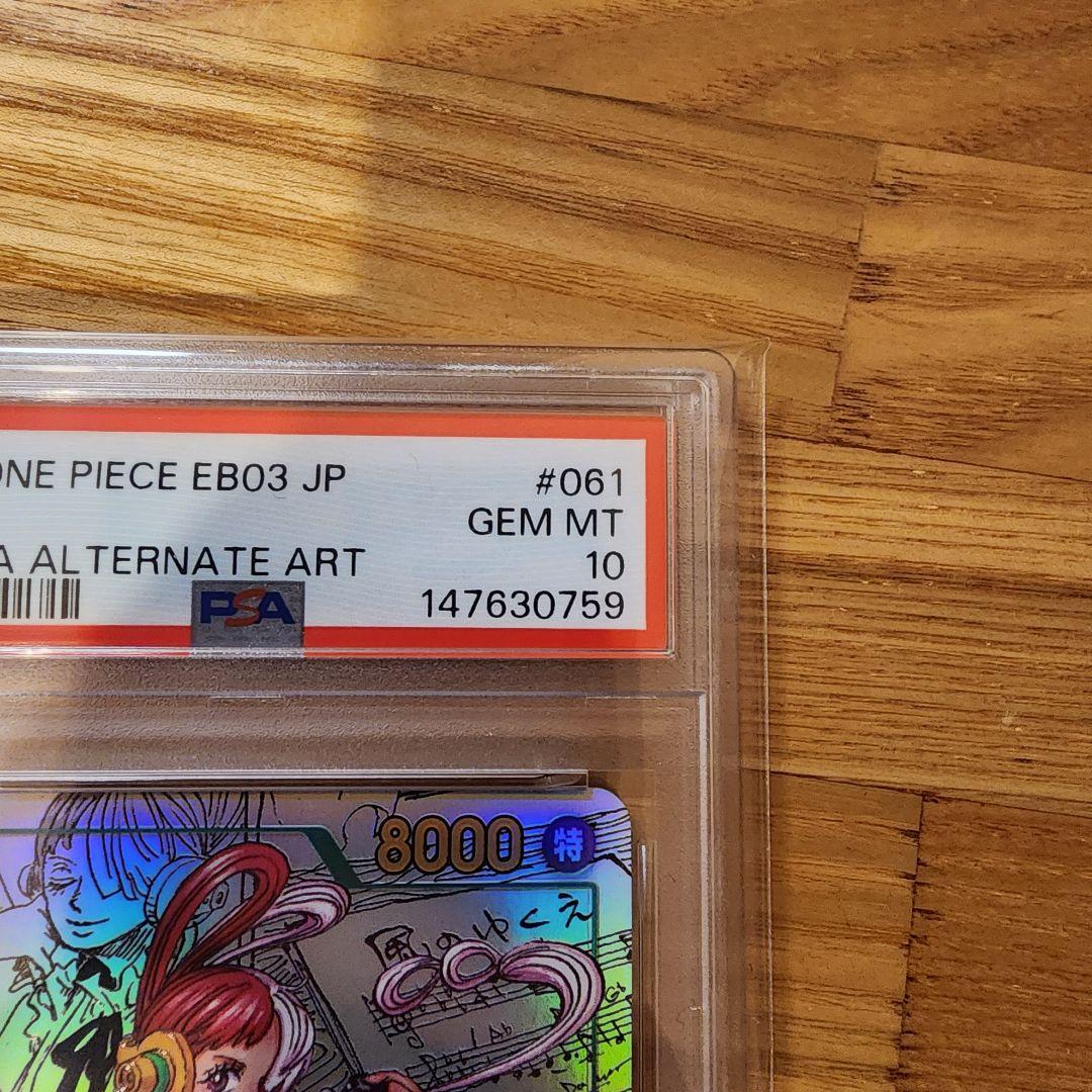 【即日発送】ワンピース　ウタ　コミパラ　PSA10