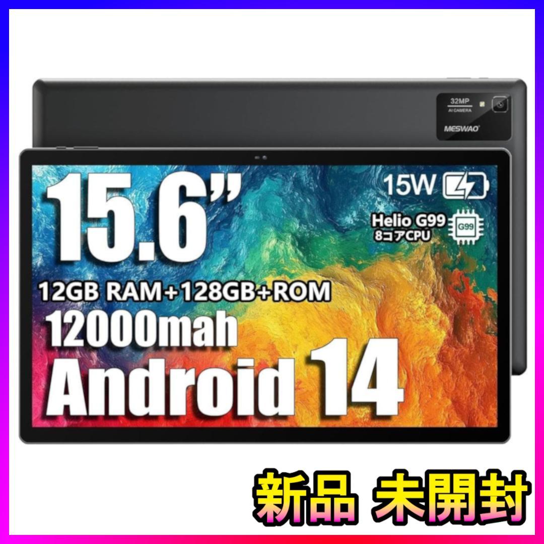 MESWAOタブレット 15.6インチ 12GB+128GB+1TB拡張 G99