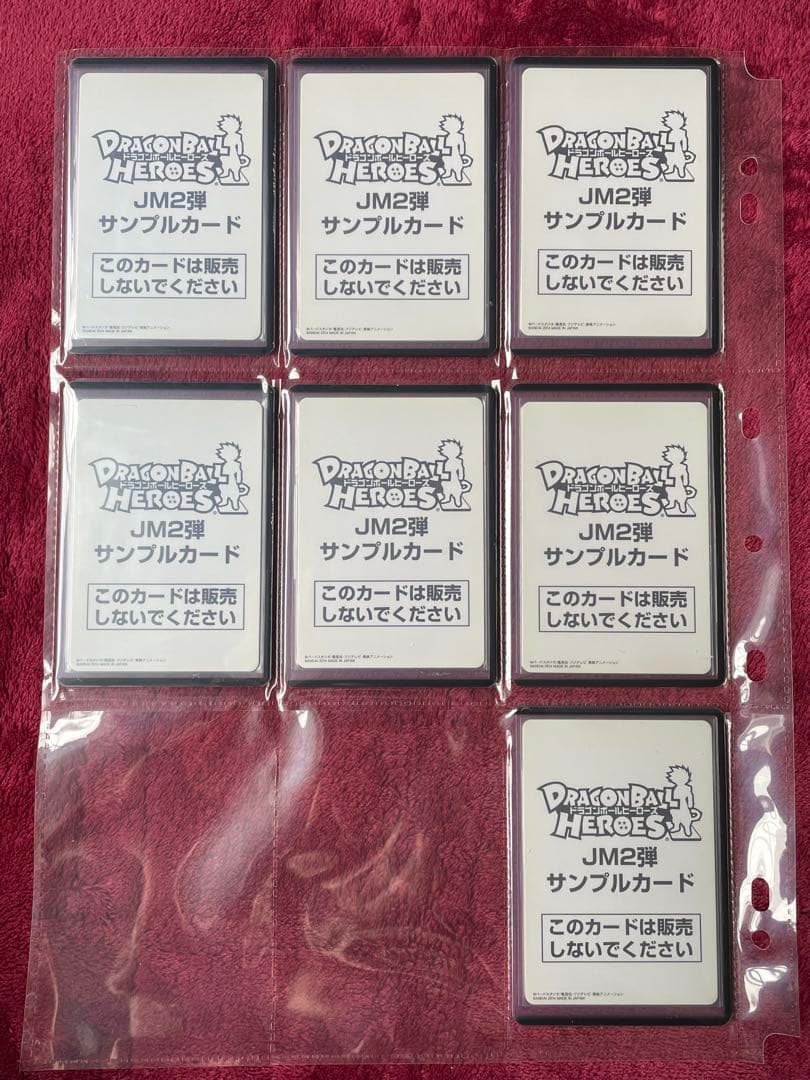 1弾〜7弾【JM弾】ドラゴンボール ヒーローズ ダイバーズ　サンプルカード