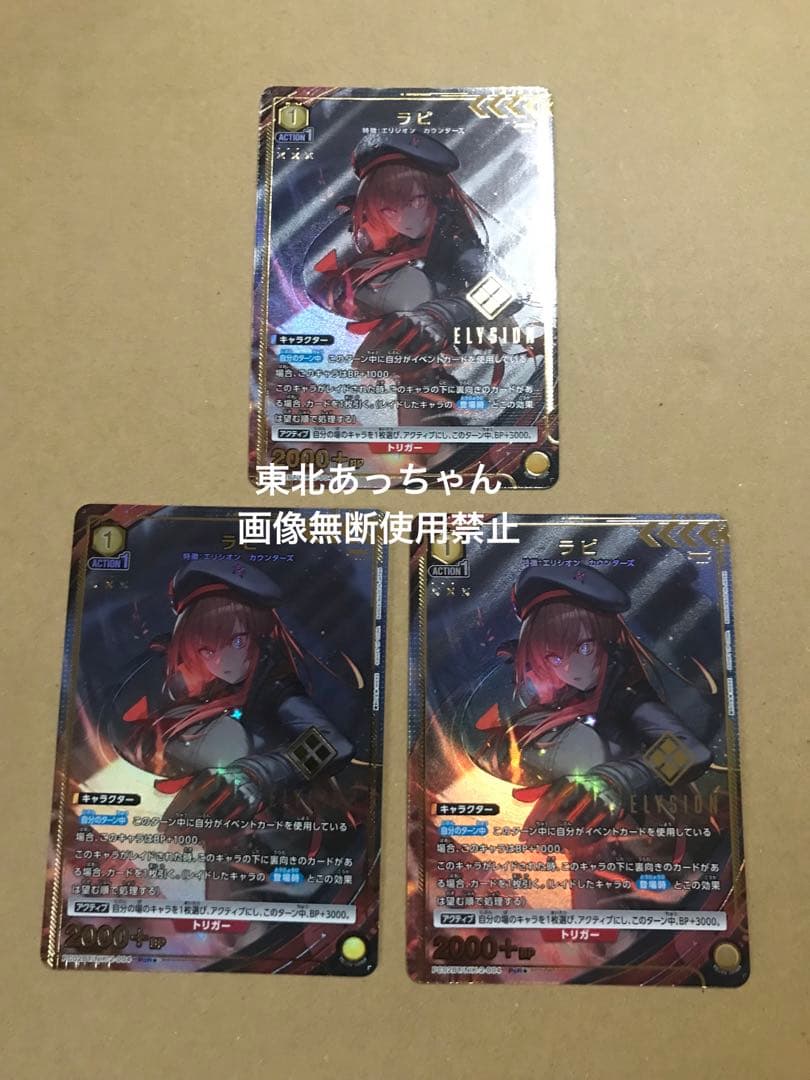 ユニオンアリーナ NIKKE ラピ PcR パラレル 3枚