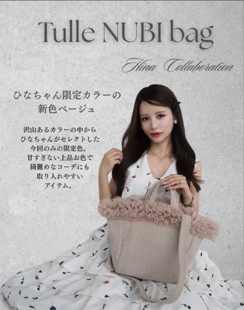 ROSE AURA チュールヌビバッグ