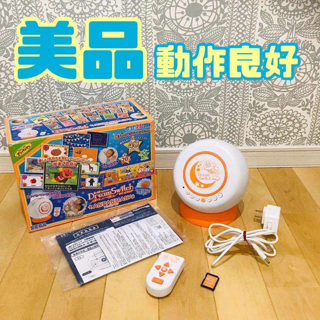 アンパンマン ドリームスイッチ 動く絵本プロジェクター