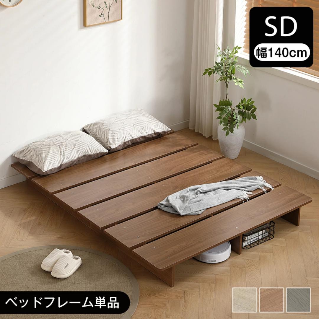 あまさん専用リンク　 【幅140cm】ベッド