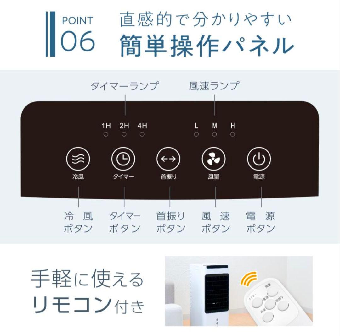 冷風機 5Lタンク 3段階風量 最大15時間運転 軽量2.9kg 省エネモデル