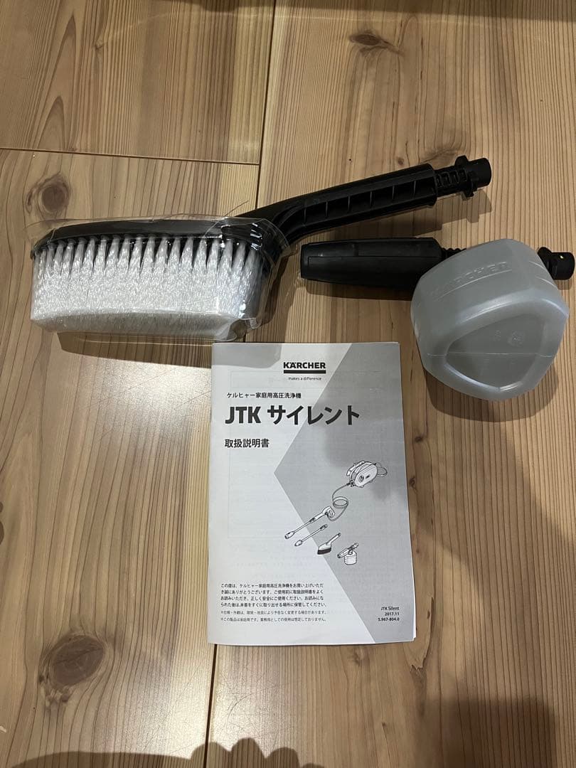 KARCHER JTK サイレント 高圧洗浄機本体　付属品