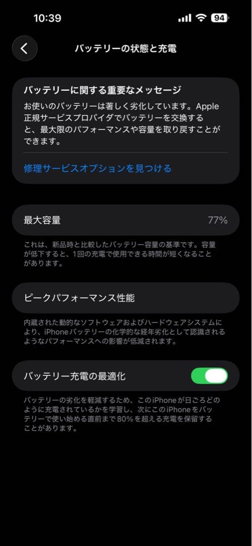 Apple iPhone 14 Pro Max 512GB ブラック