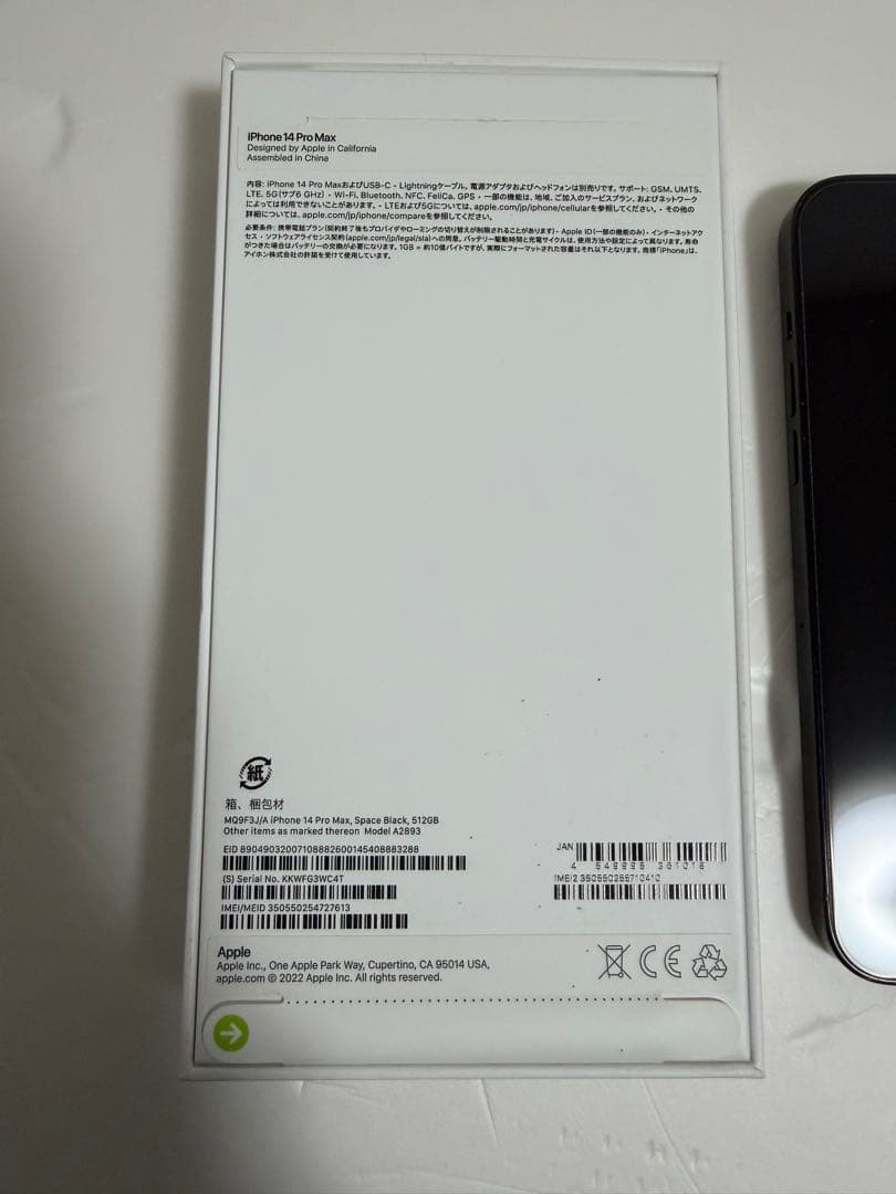 Apple iPhone 14 Pro Max 512GB ブラック