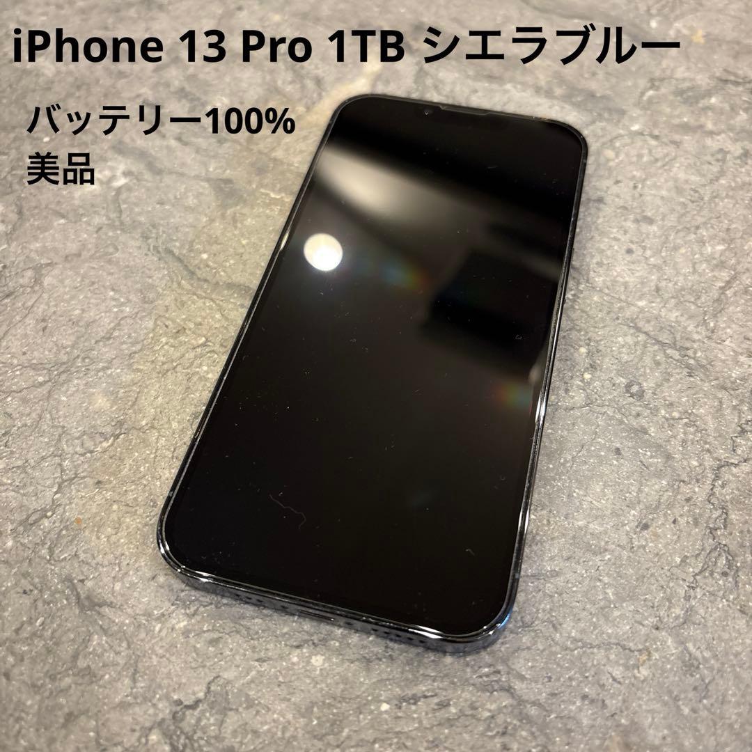 Apple iPhone 13 Pro 1TB ブルー
