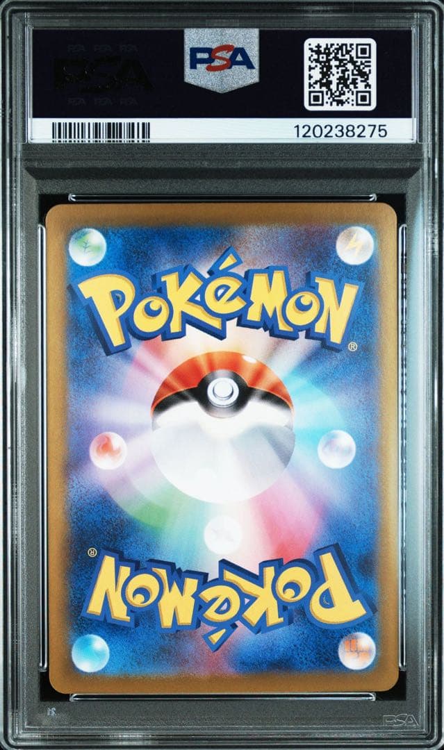 ヒビキのホウオウex SAR SV9a 熱風のアリー086/063 PSA 10