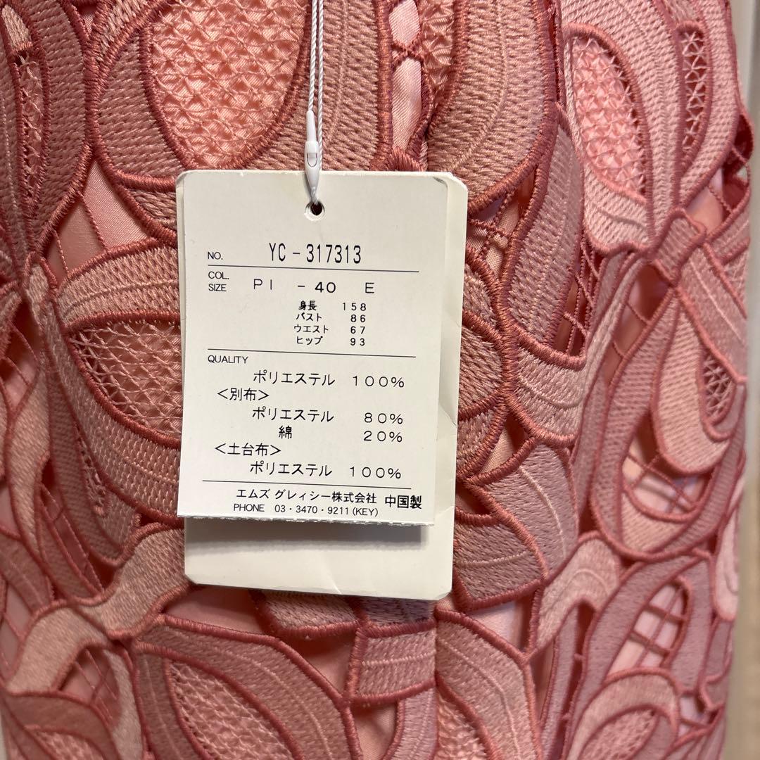 エムズグレイシー　新品　総レースロングスカート