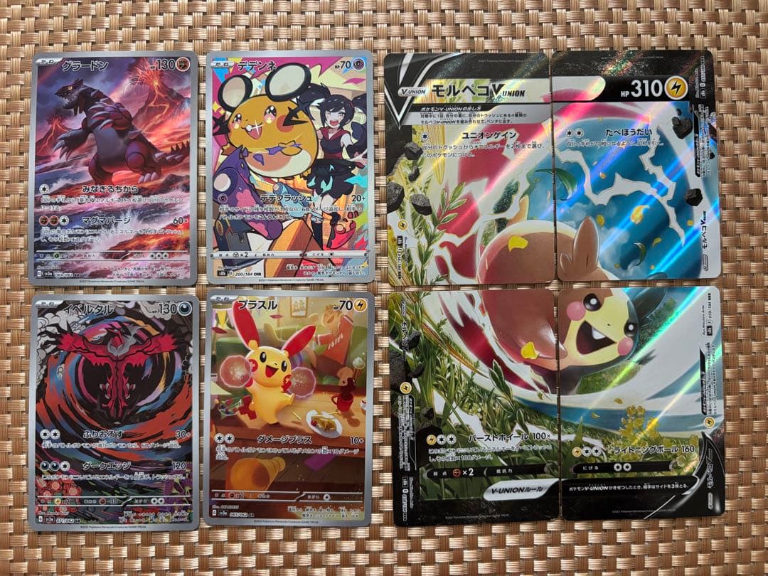 ポケモンカードSR エーフィ リーフィア ブイズ ポケカ 拡張パック