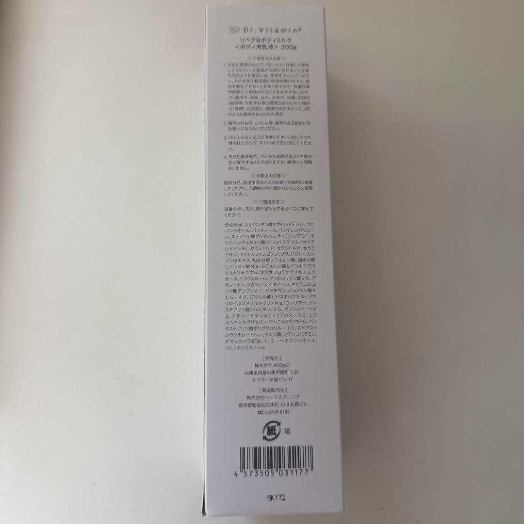 コジブライト　ボディ　クリーム300g 大容量匿名配送