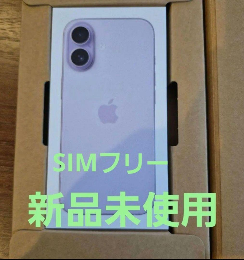 iPhone 17 256GB ラベンダー SIMフリー