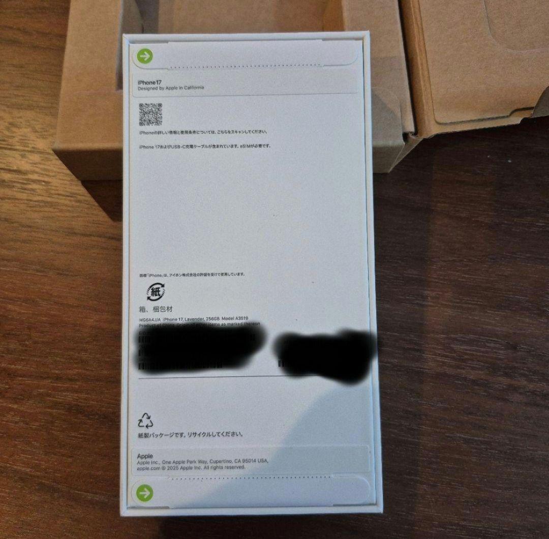 iPhone 17 256GB ラベンダー SIMフリー