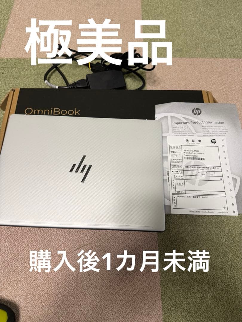 【極美品、購入後1ヶ月未満】HP OmniBook 7 Aero 13-bg