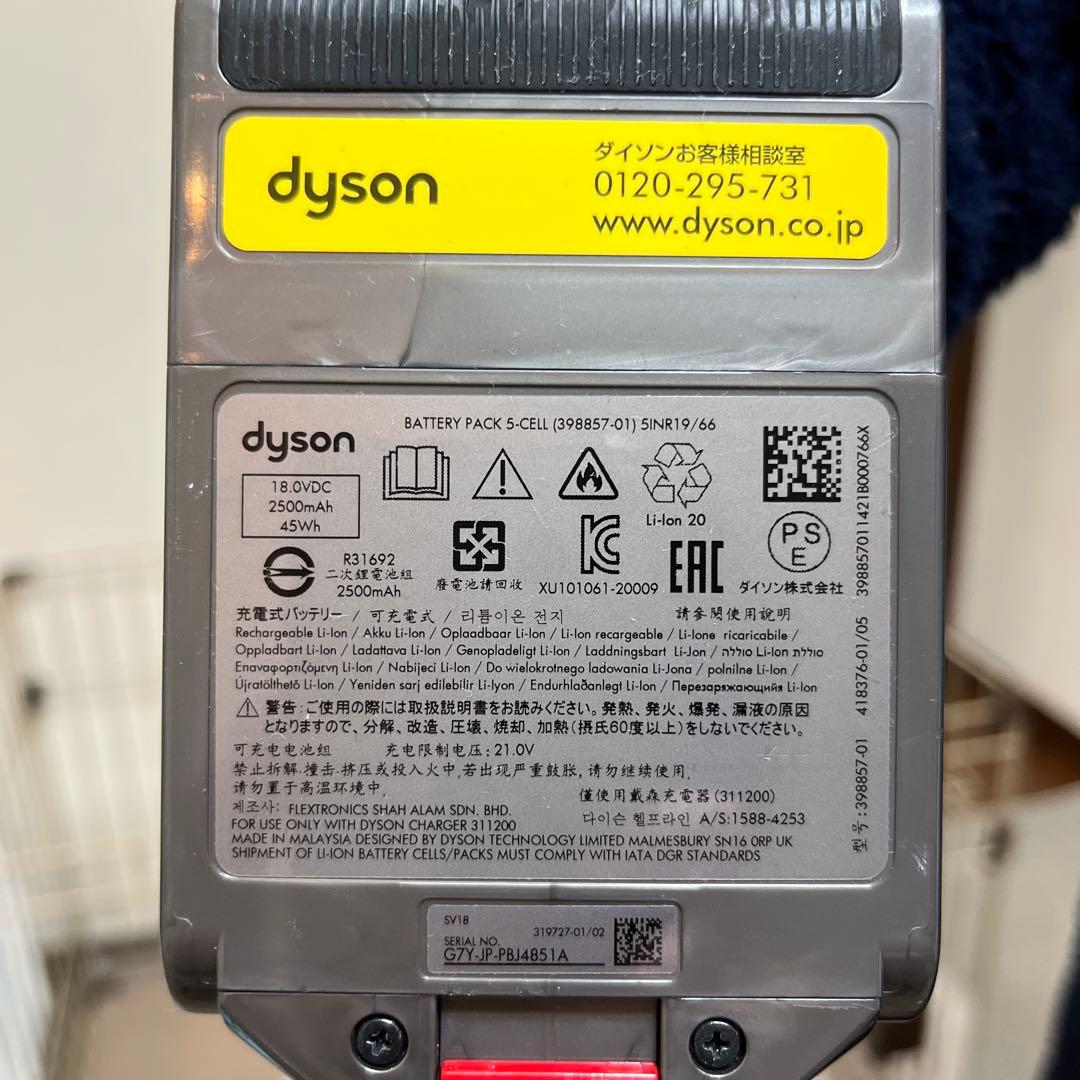 ダイソンデジタルスリムフラフィオリジンSV 18 バッテリー無　壁掛け　ジャンク