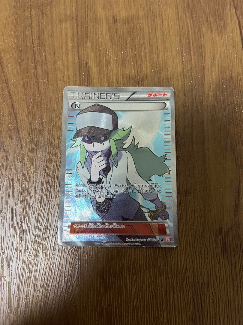 ポケモンカードゲーム N SR BW