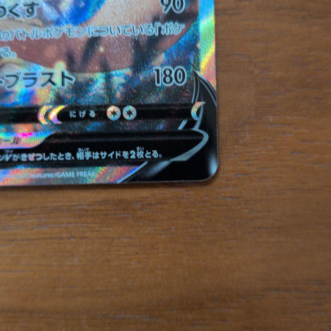 リザードンV　SA スターバース　ポケモンカード