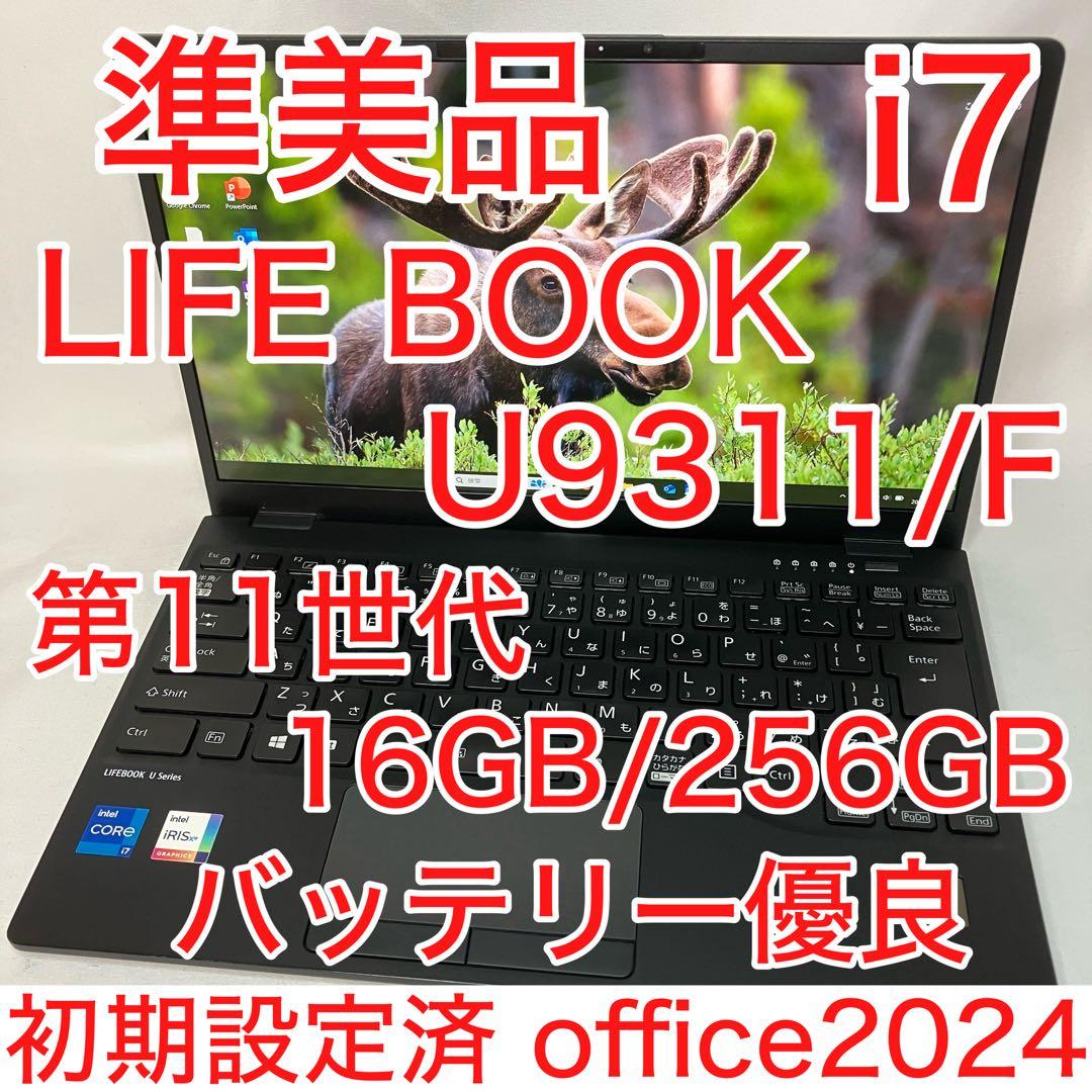 LIFEBOOK U9311/F 11世代 i7 16GB FHD オフィス24