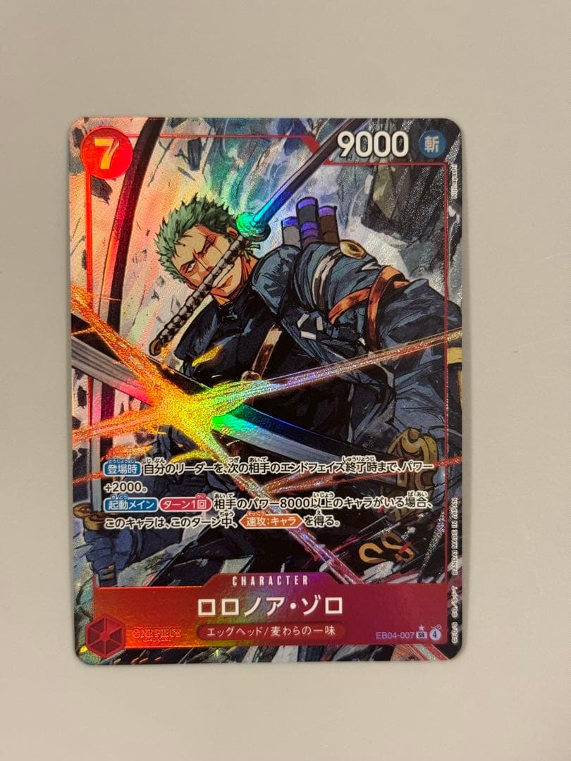 即日即納！ワンピースカードゲーム ロロノア・ゾロ SRパラレル　EB04-007