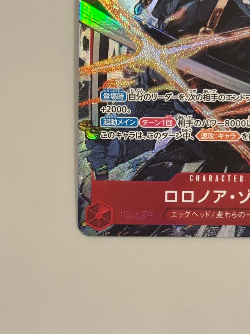即日即納！ワンピースカードゲーム ロロノア・ゾロ SRパラレル　EB04-007