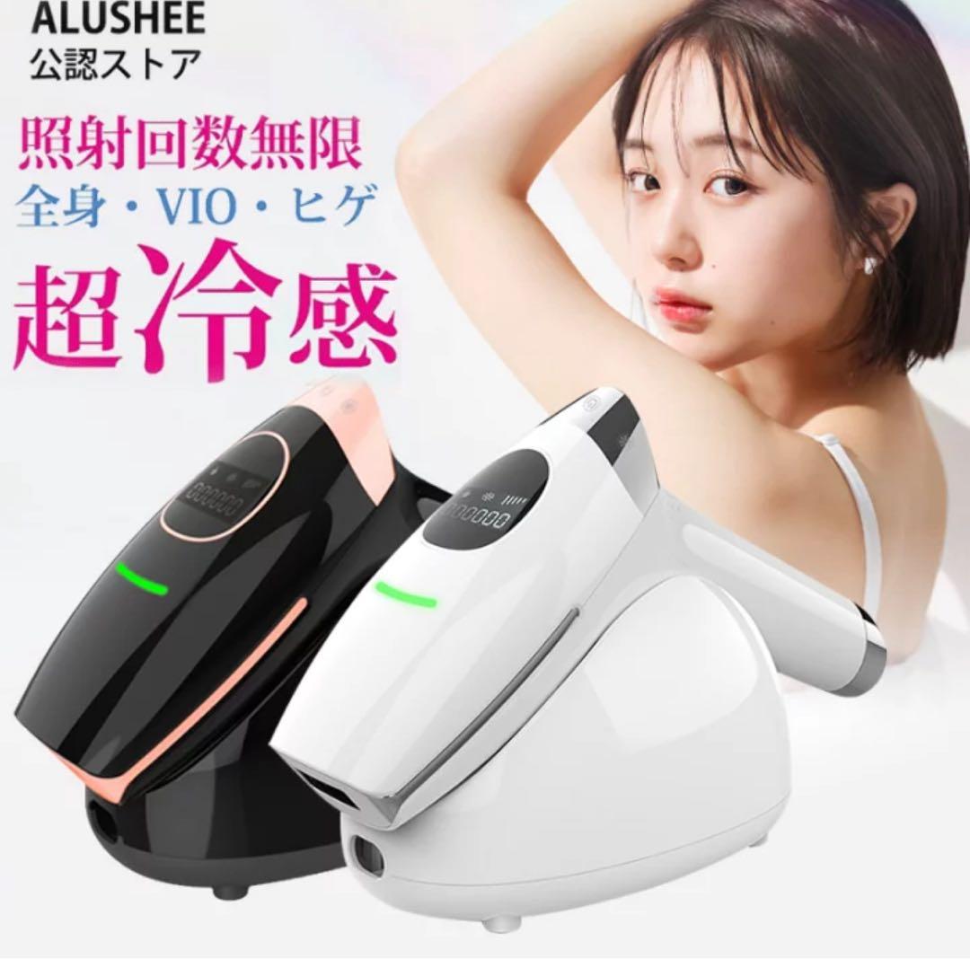 【新品未開封】 ALUSHEE AP10 脱毛器 照射回数無限 脱毛機
