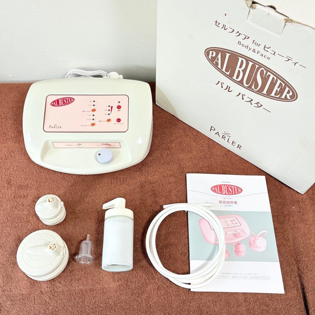 パルバスター ラ・パルレ 痩身エステ 付属品完品 痩身クリーム付き