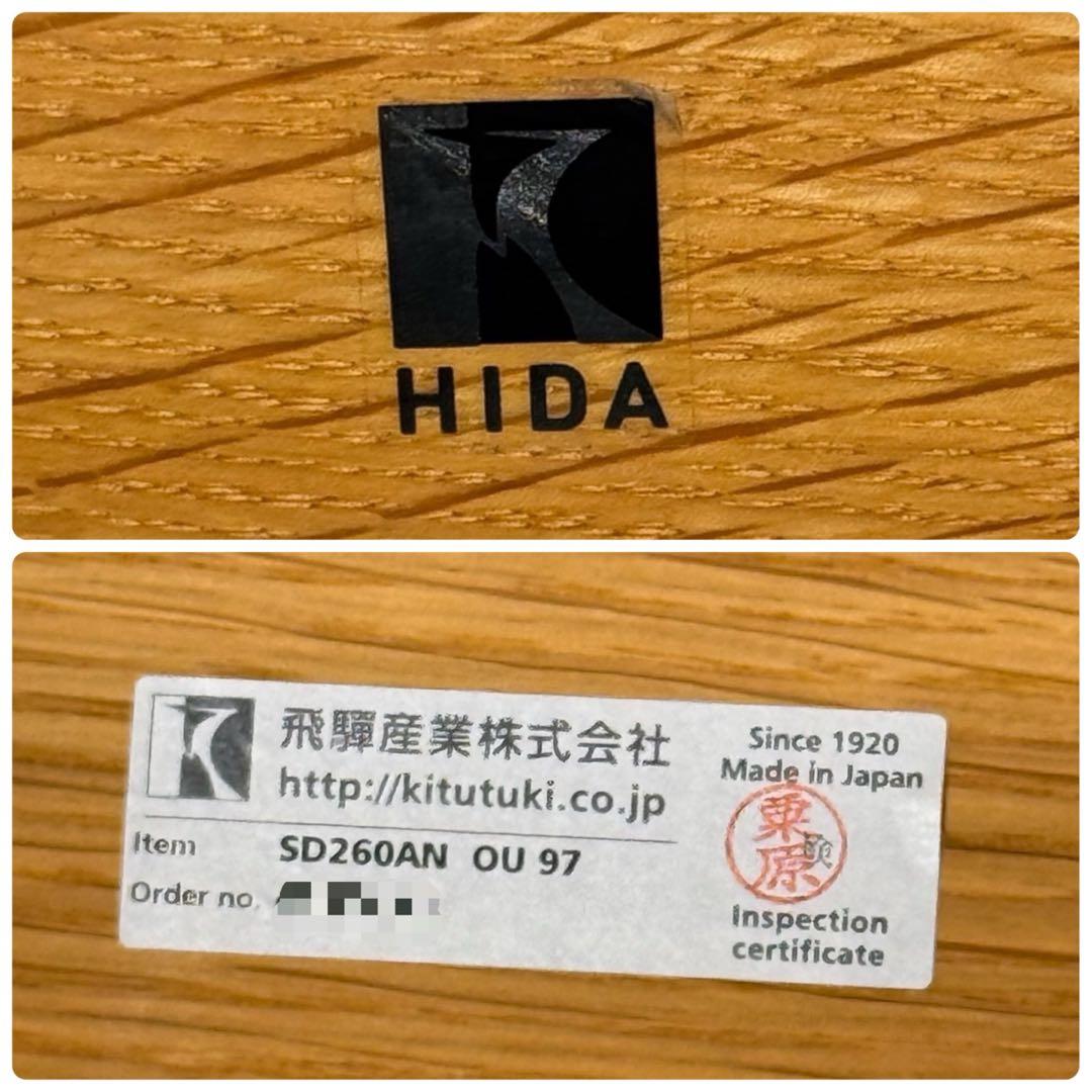 HR674 HIDA 飛騨産業　L-Chair アームチェア　肘付き　キツツキ