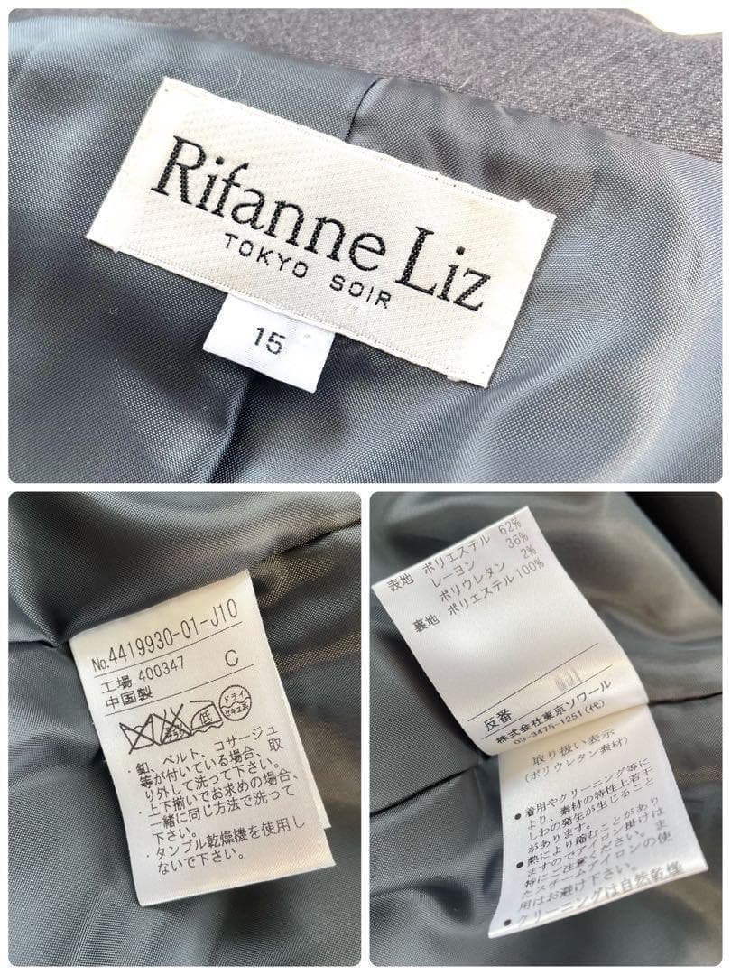 【極美品・未使用級】リファンネ パンツ セットアップ スーツ 15号 グレー