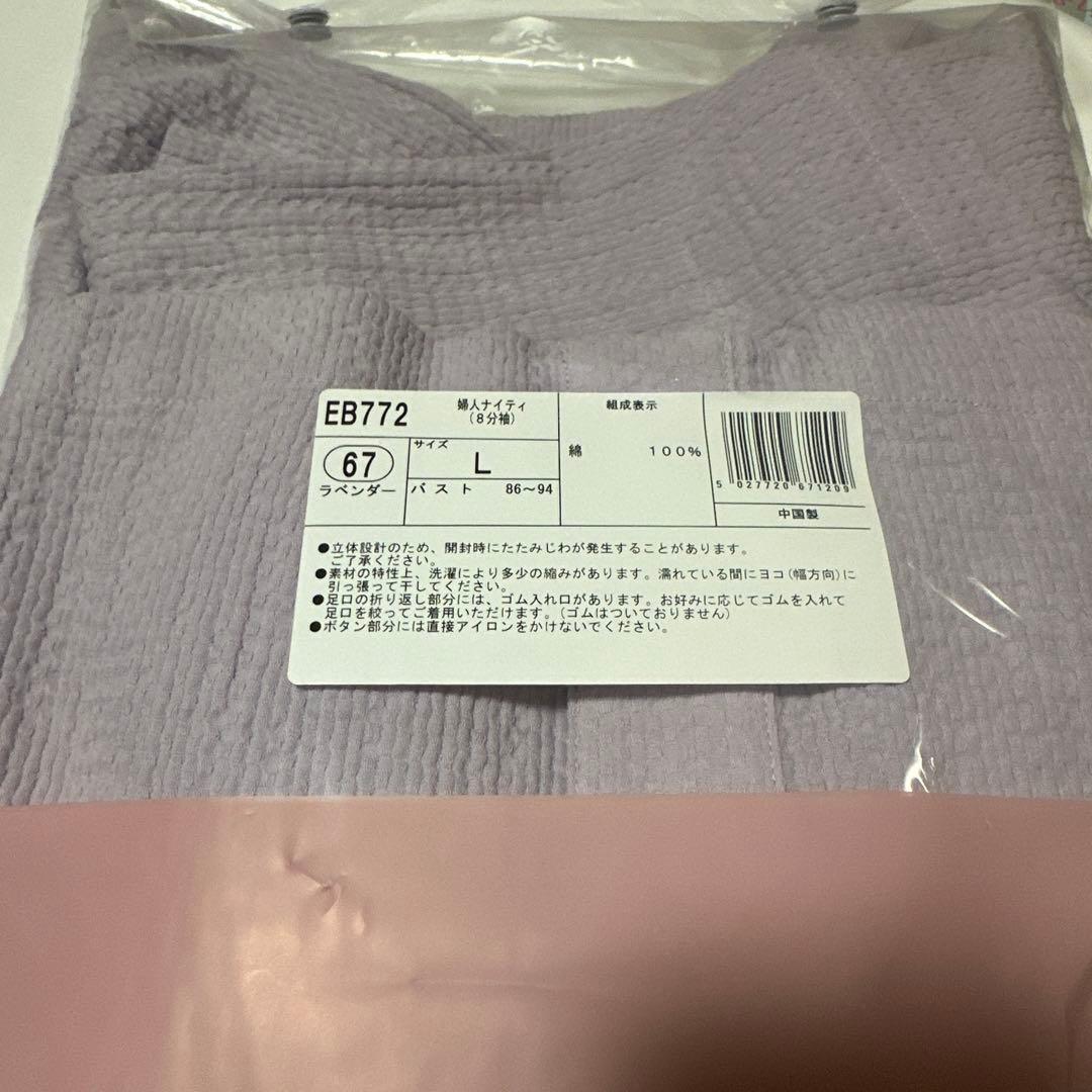 シャルレ 婦人ナイティ L