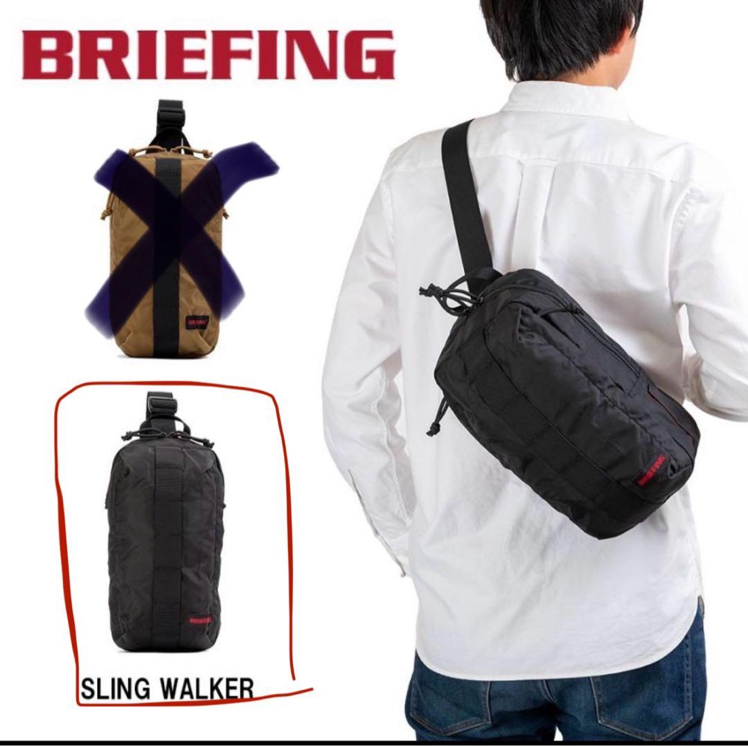 BRIEFING SLING WALKER ブラック